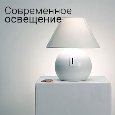 promo